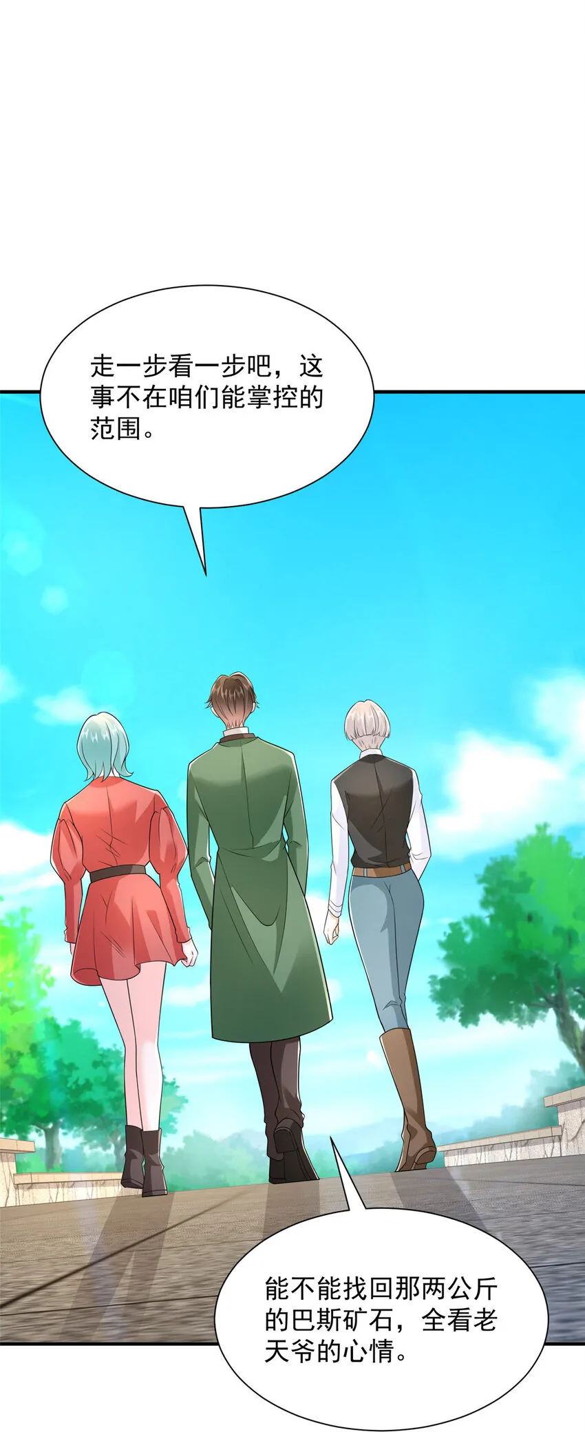 475 改变选新人的方式30