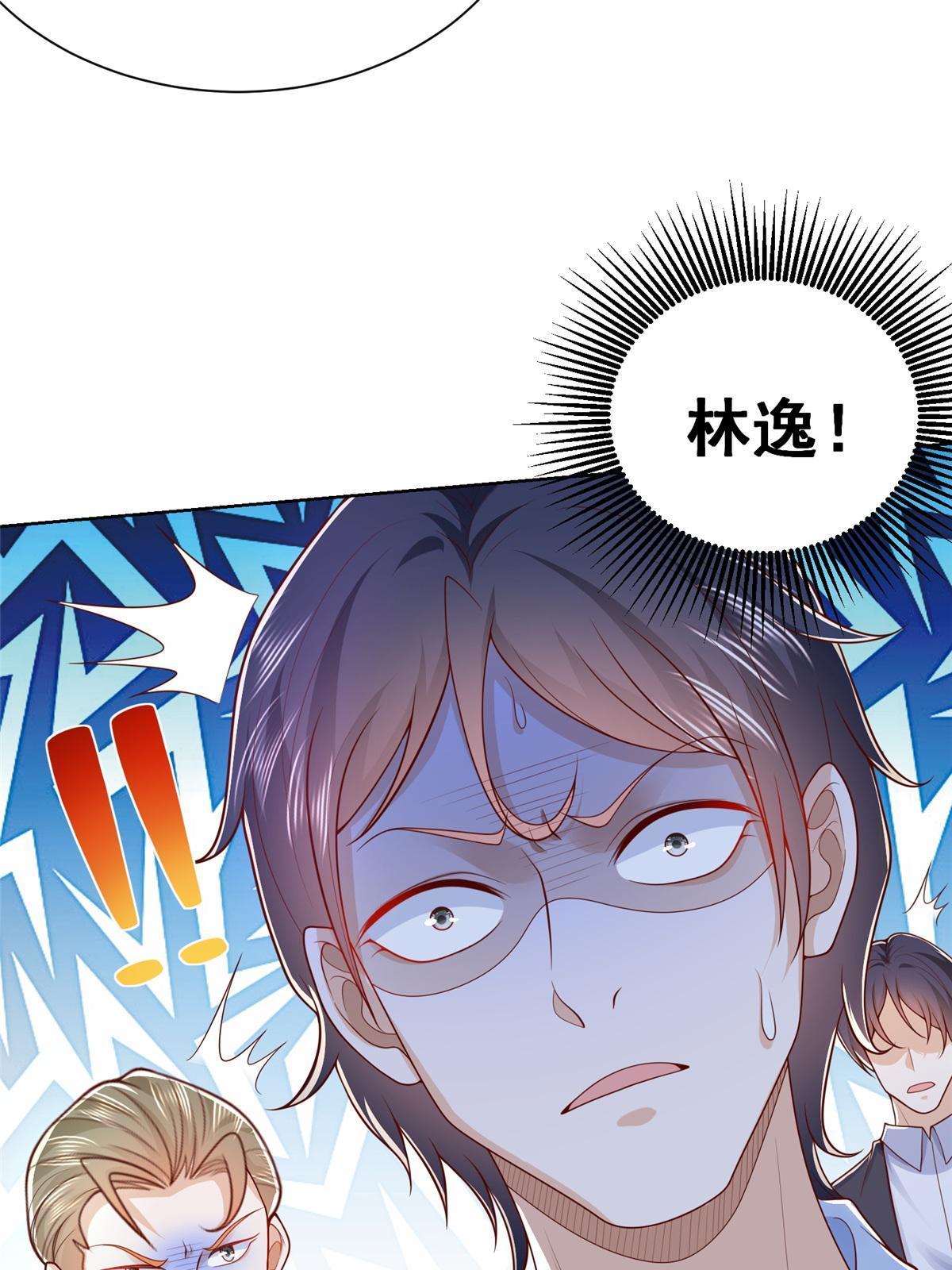 257 和渣男分手47