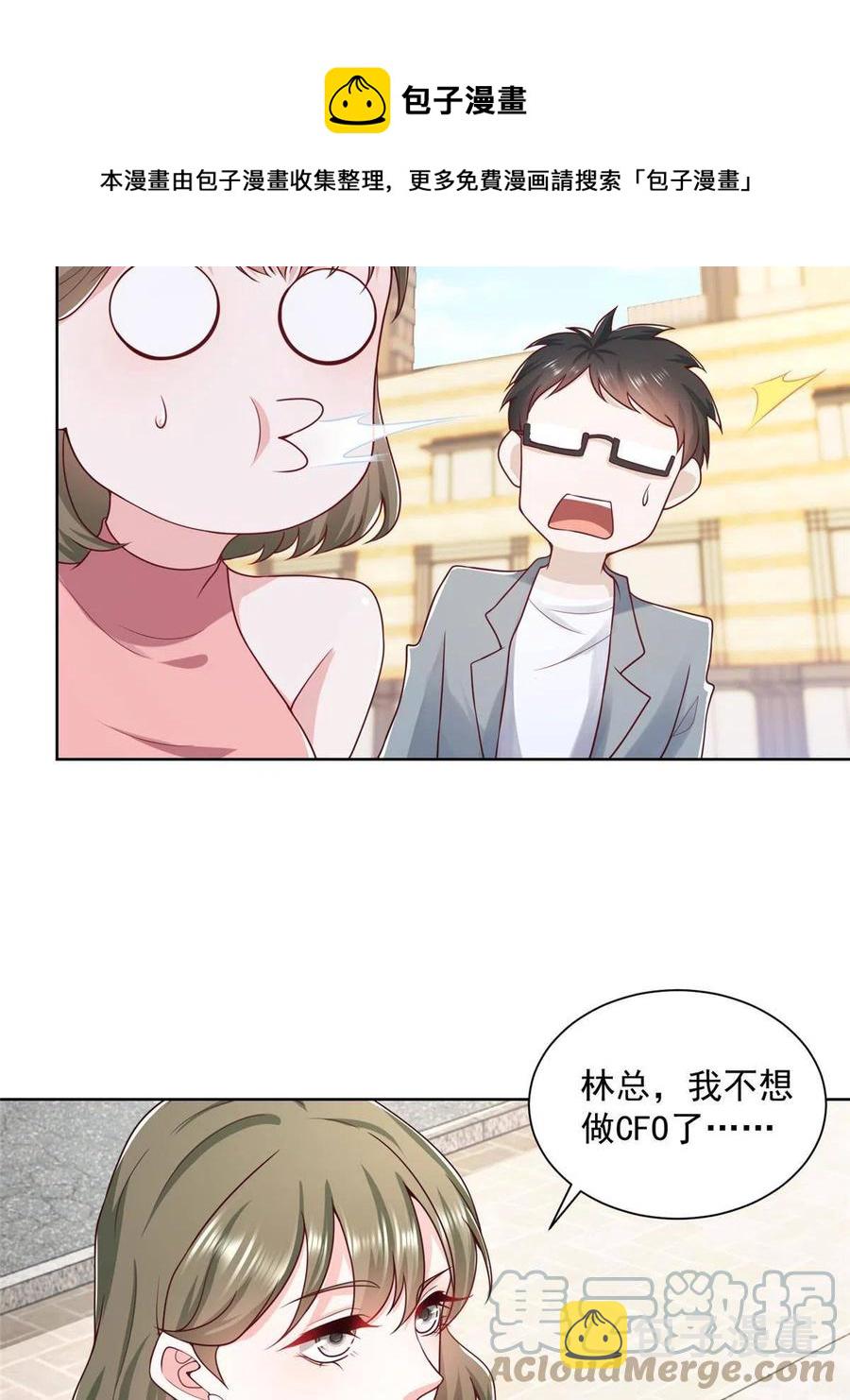 076 林总缺秘书么12