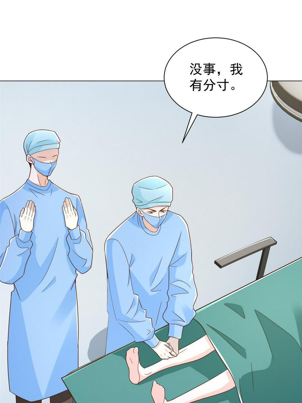 428 一场意外的外科手术2
