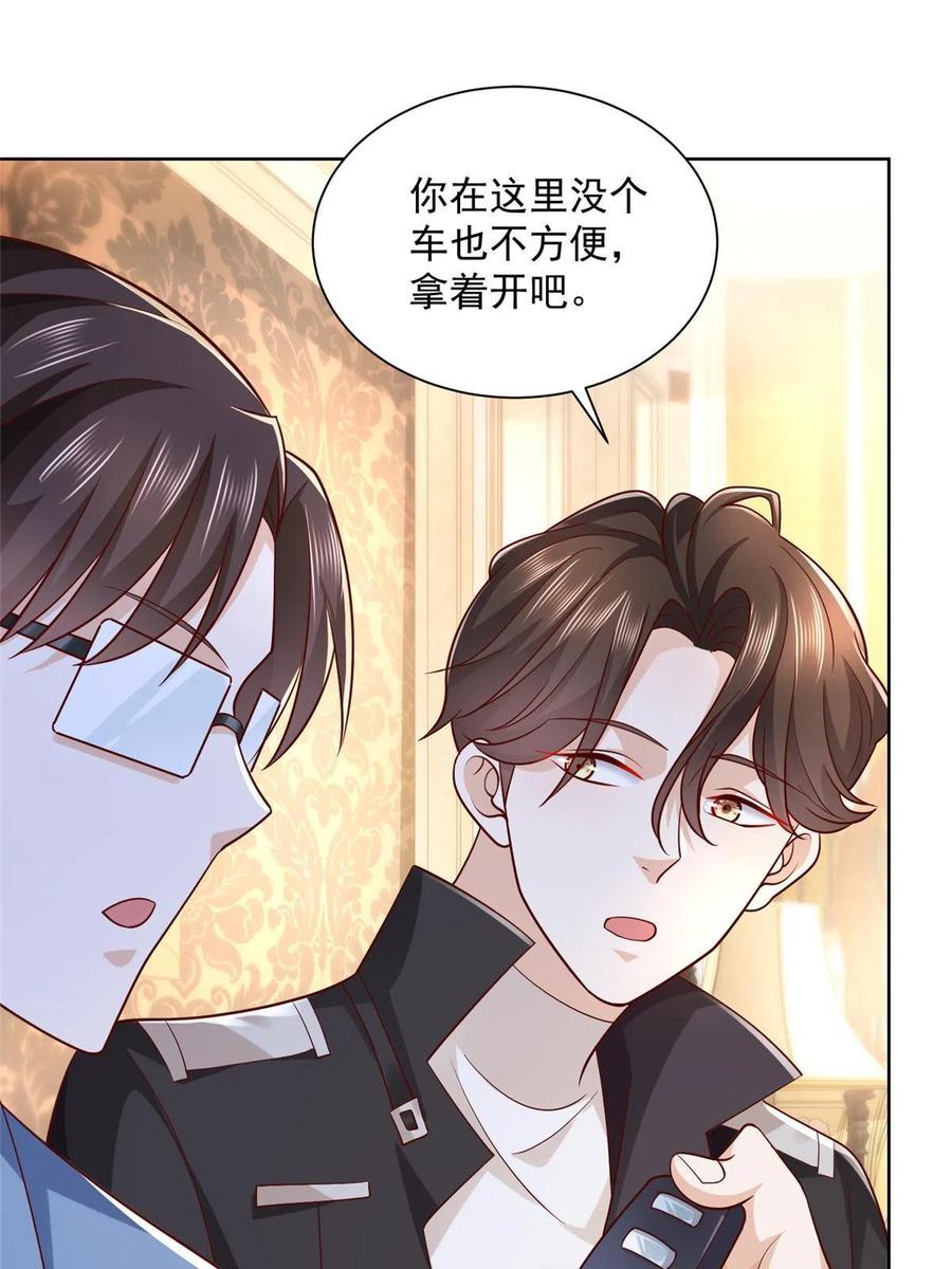 080 你想要干什么？38
