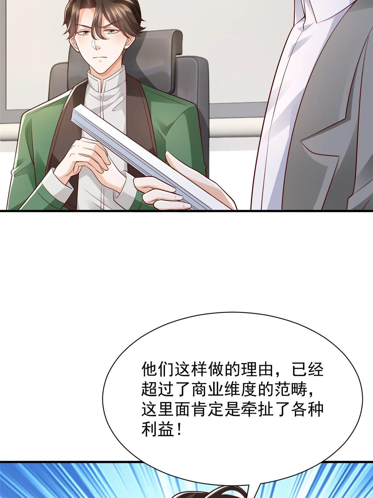 455 在舆论中爆炸53