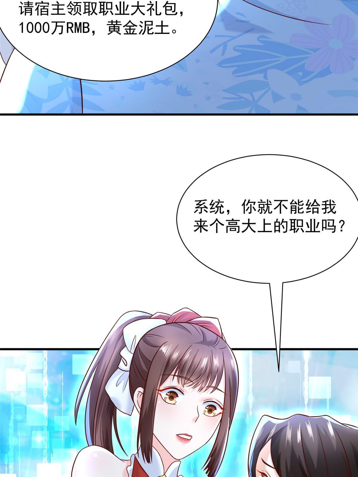 254 新的职业体验37