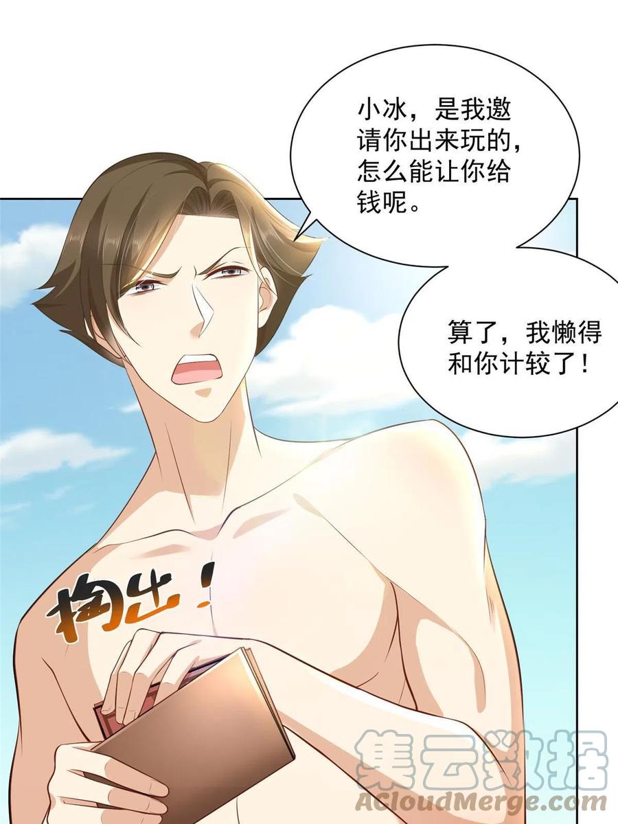067 斗不过他？6
