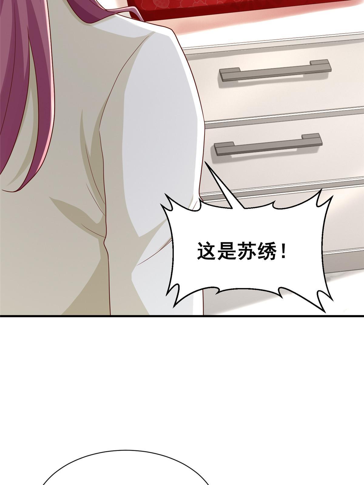 311 林逸的身世43
