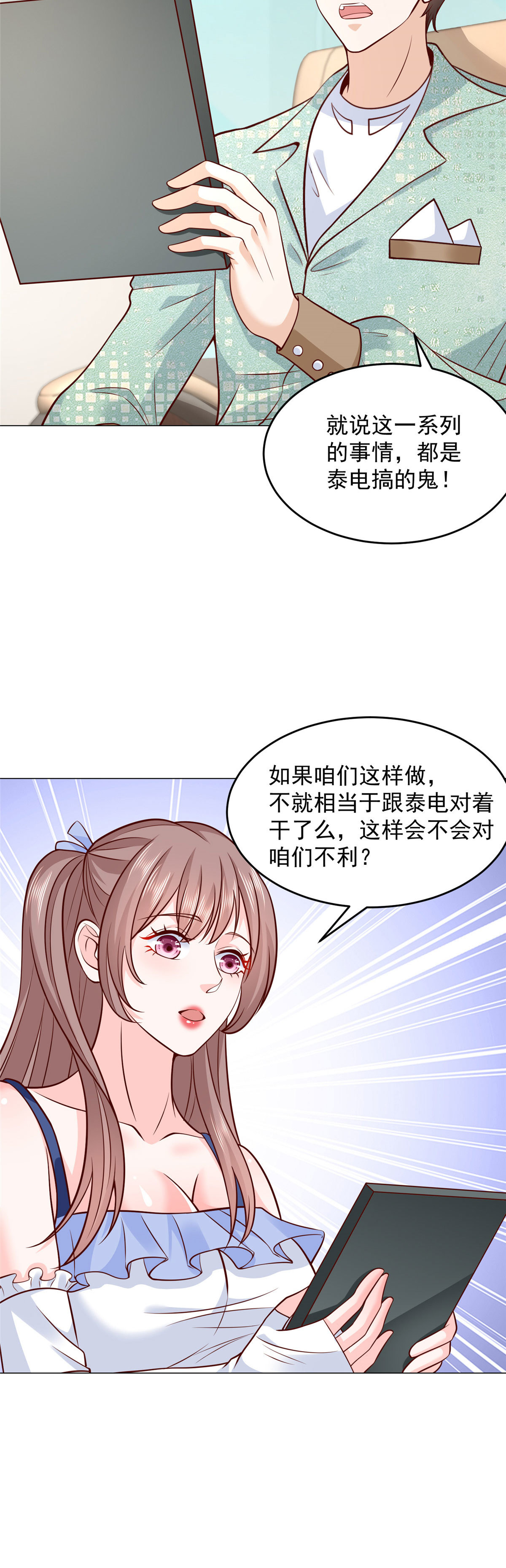 281 林逸的笑话？8