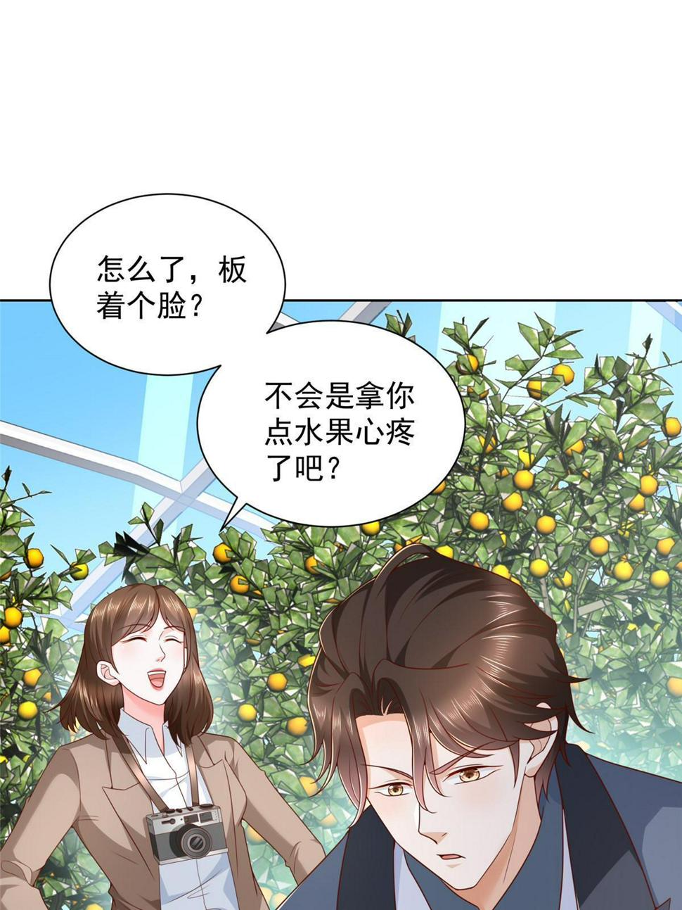 436 泥土的配方并无特别之处10
