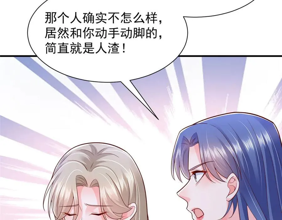 670 举手虐渣男30