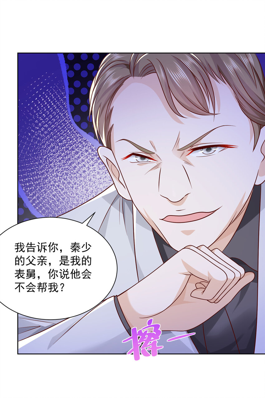 053 你敢对我动手28