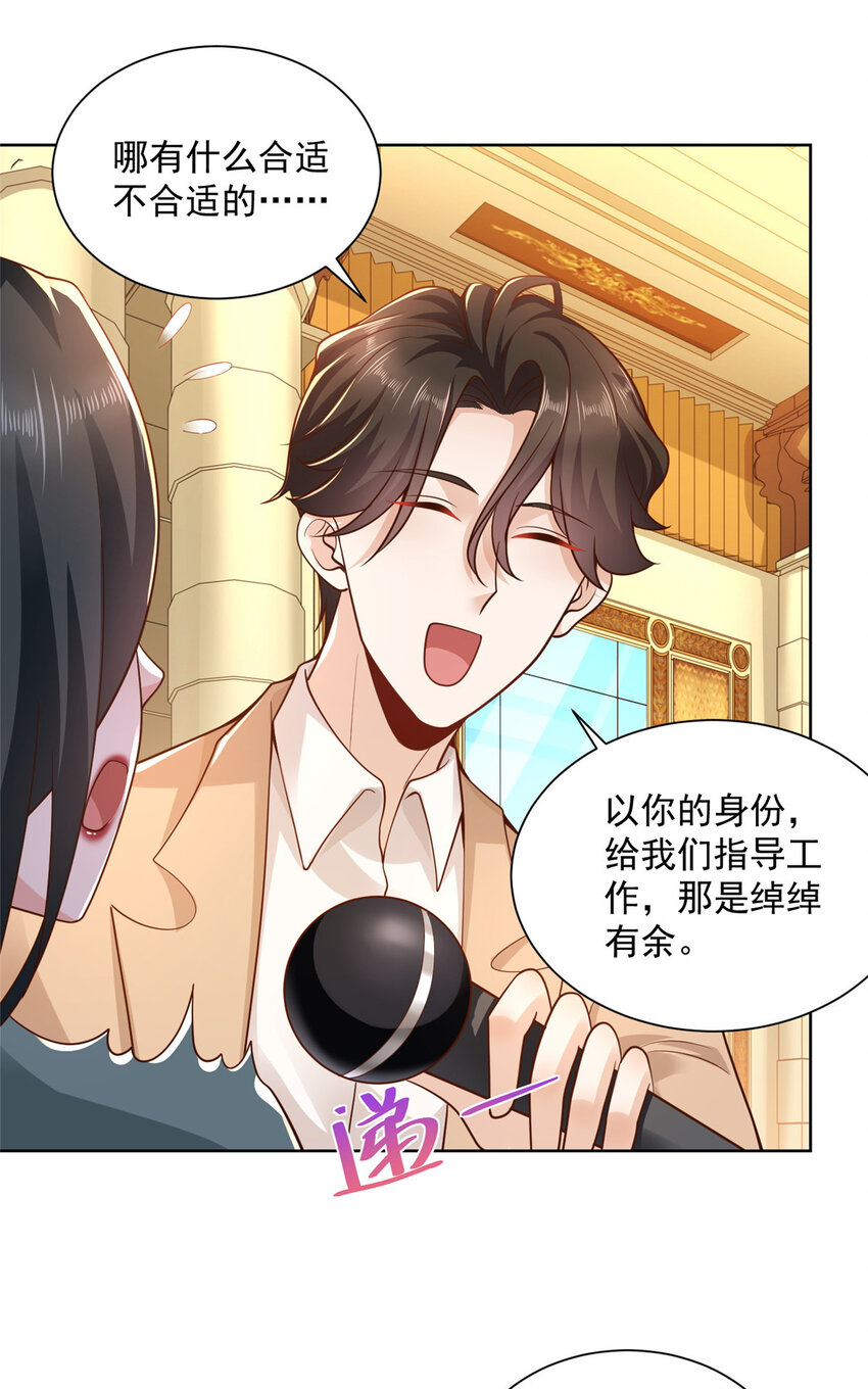 139 美貌与情商并存21