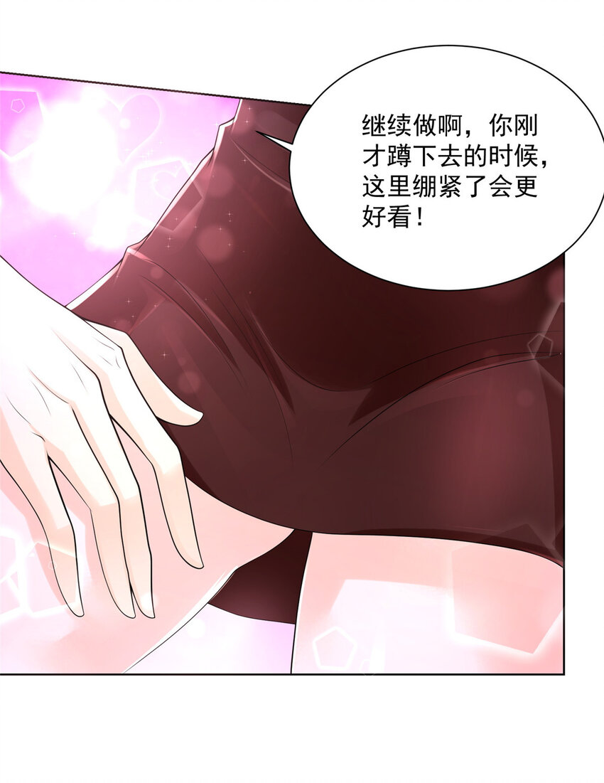 005被迫成为朝阳集团的姑爷18