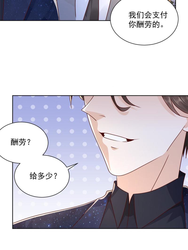 101用金钱追妹纸35