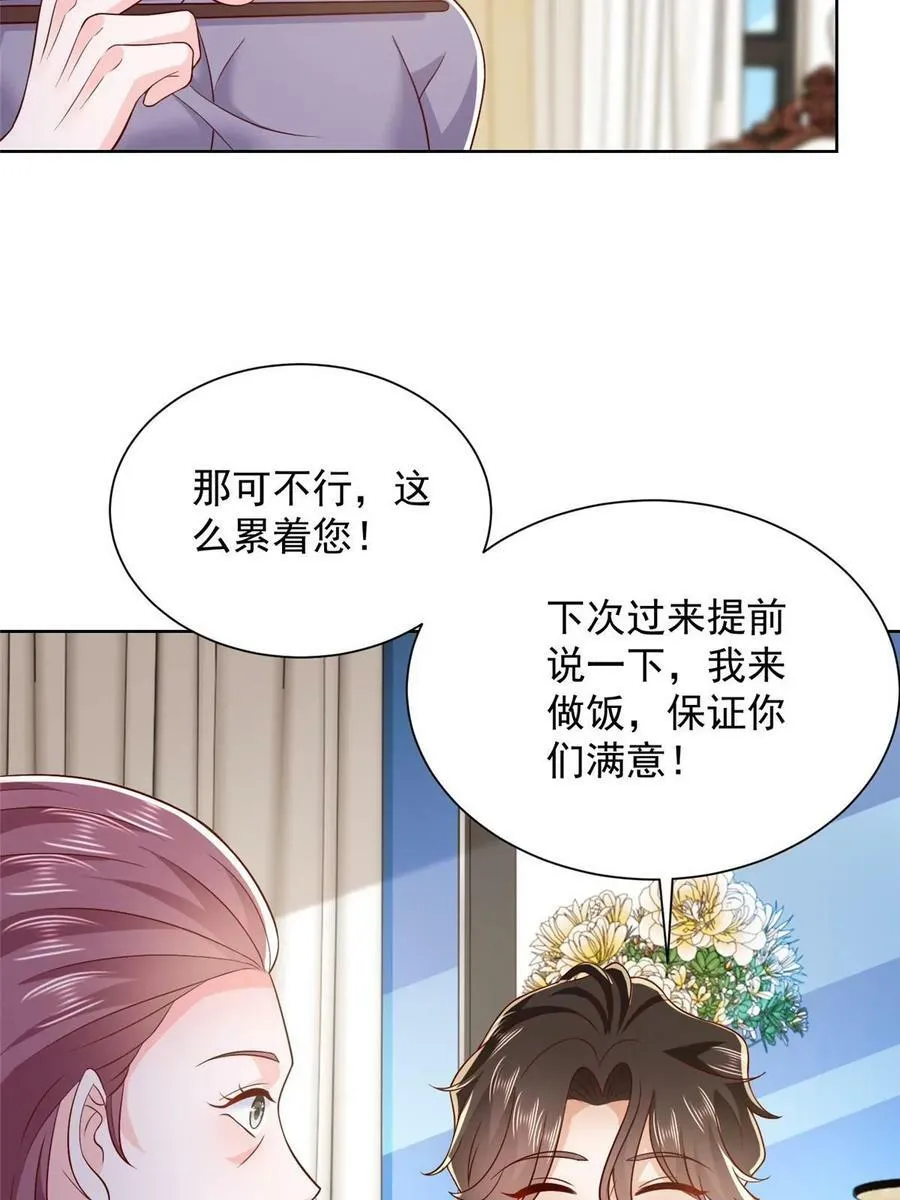 424 直播骗局44