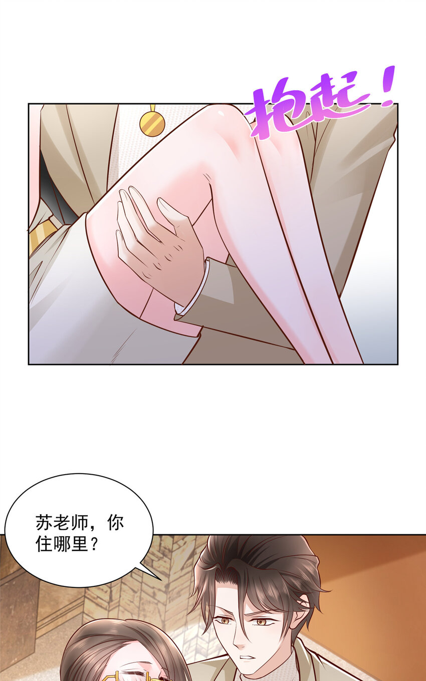 059有钱可以让我失态23