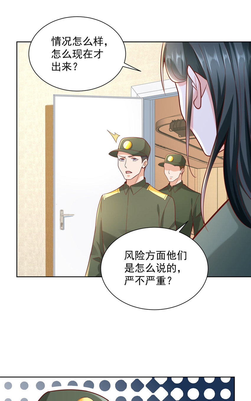 150 实习大夫有什么发言权27