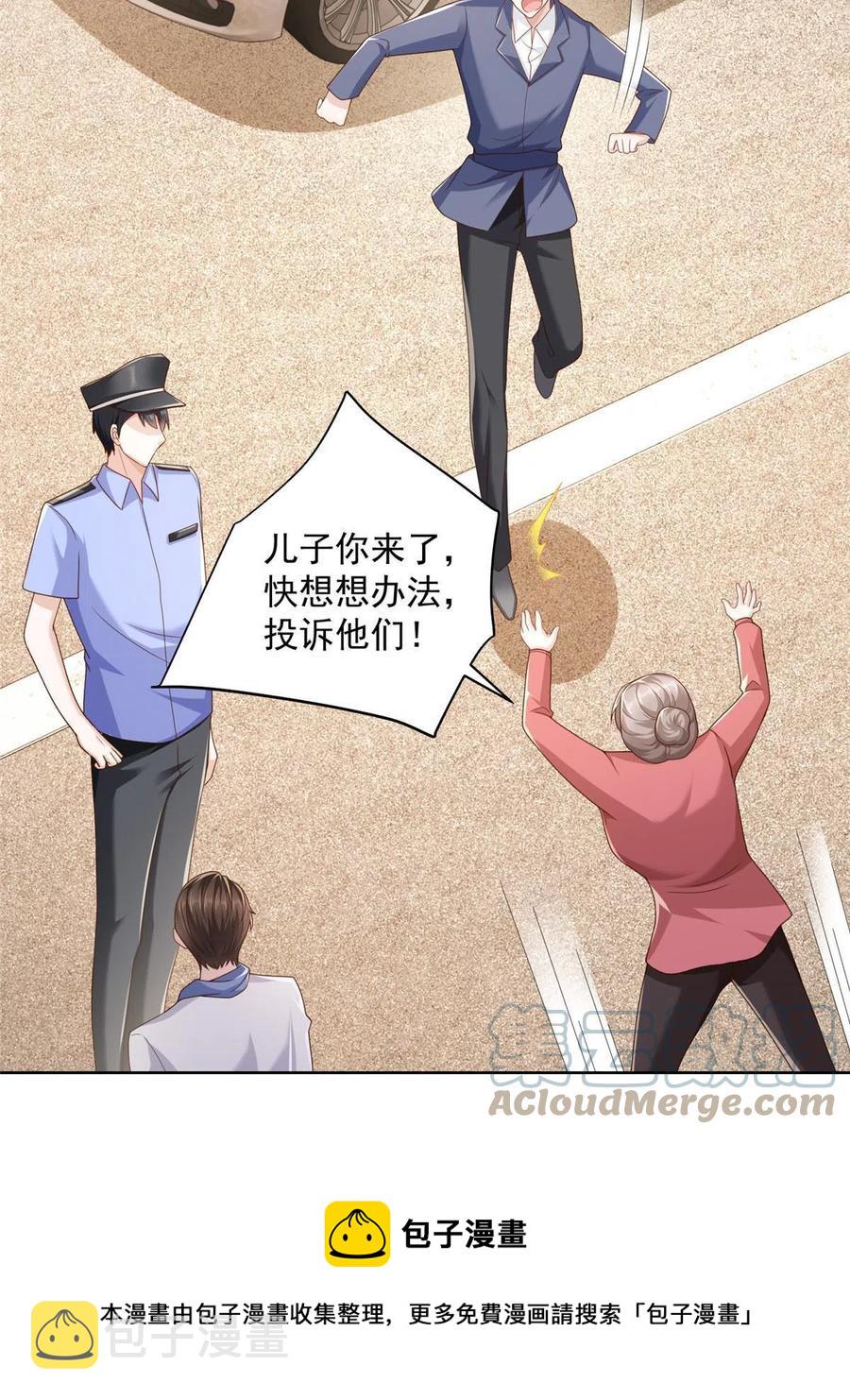 090 假戏真做？36