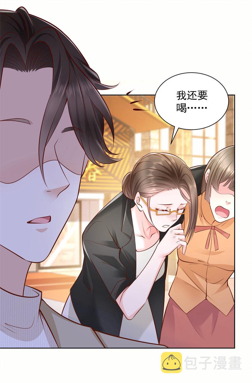 059有钱可以让我失态19