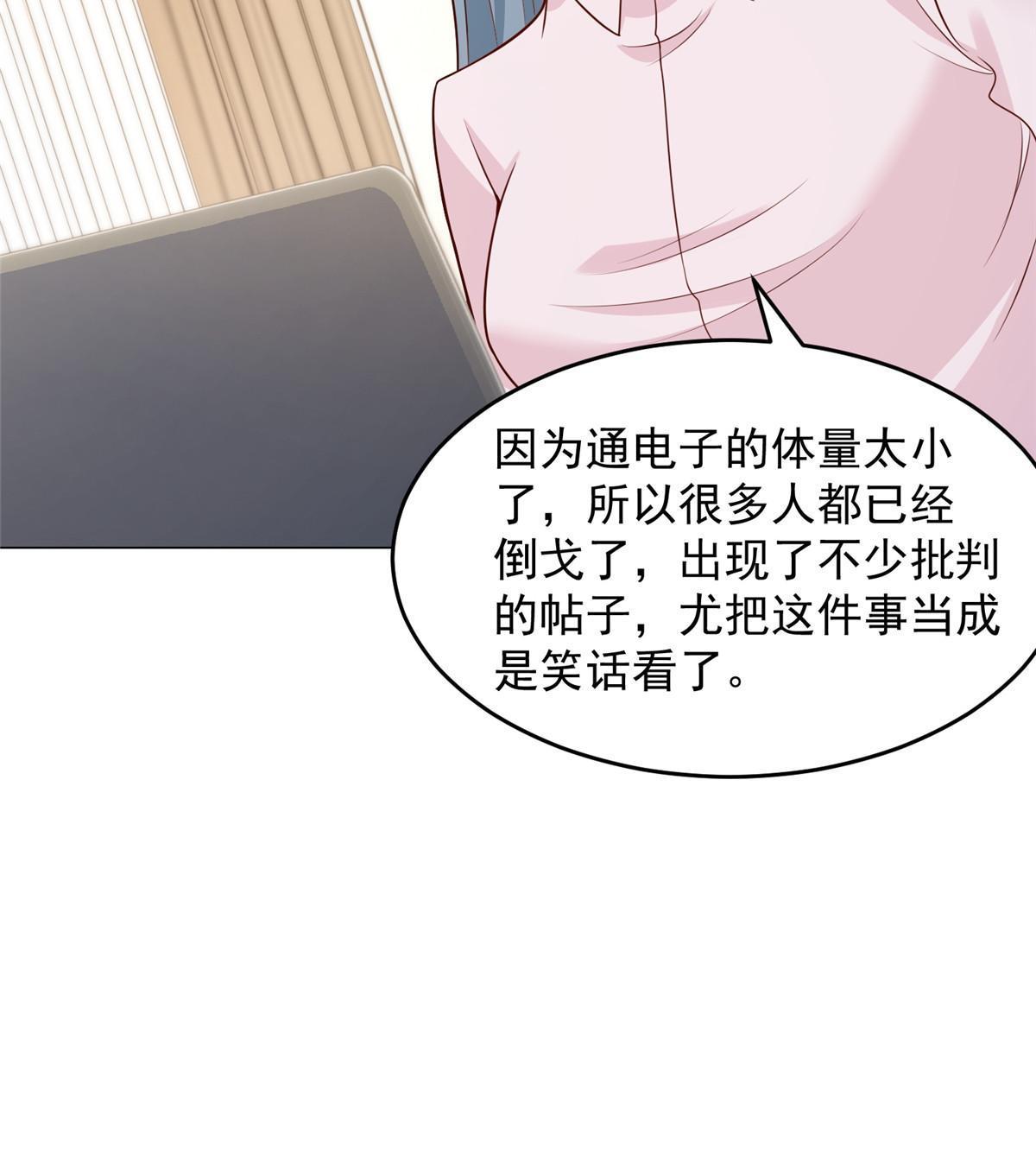 281 林逸的笑话？43
