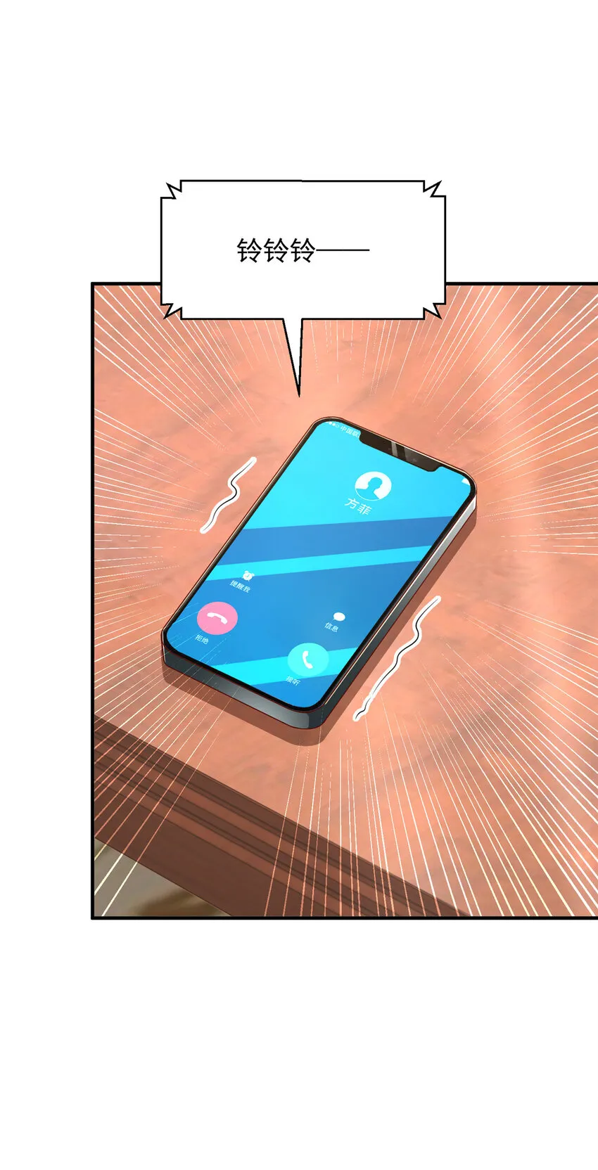 464 渣男为难杜瑶面试11