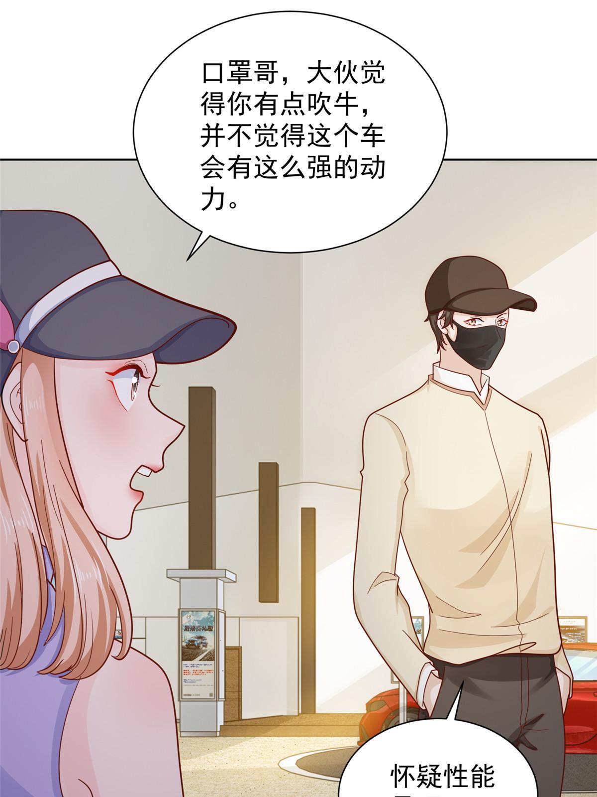 237 林逸首次直播开始18