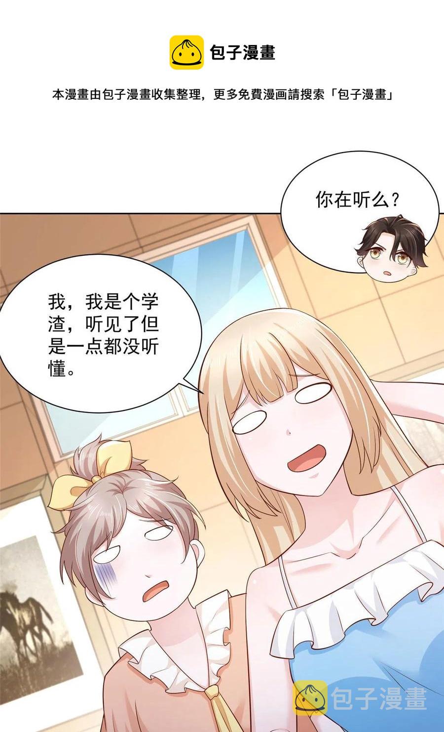 081 学渣的宿命44