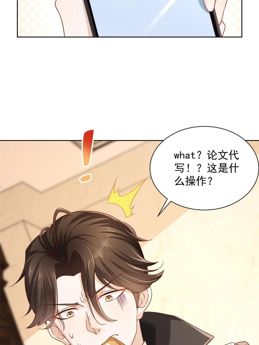081 学渣的宿命5