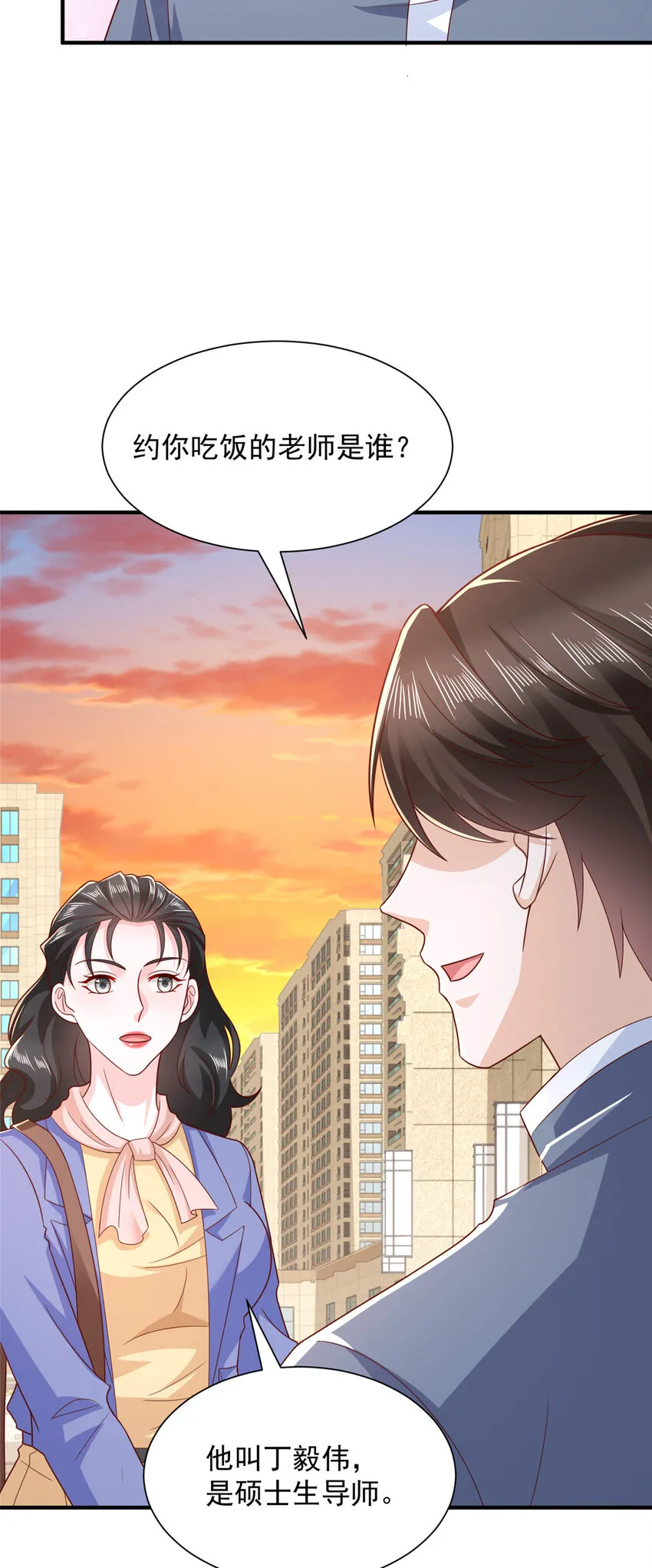 463 等哥赚了钱23