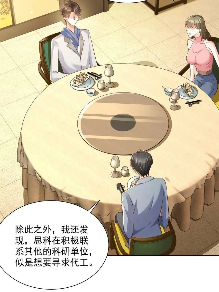 094 你是喜欢我么37