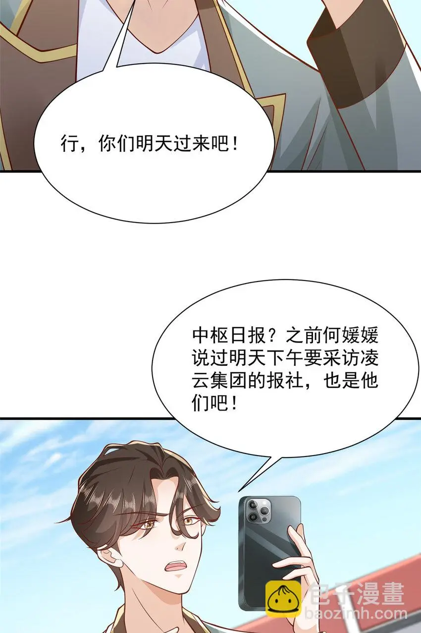 612 采访风云13