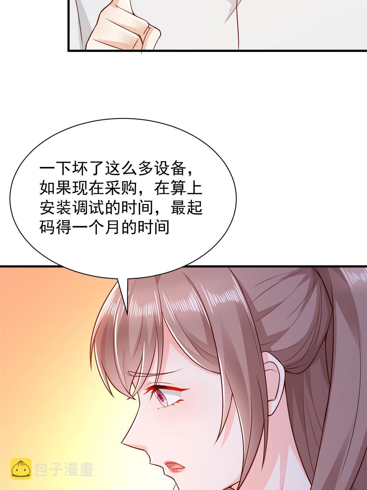 280 办公桌下的秘密24