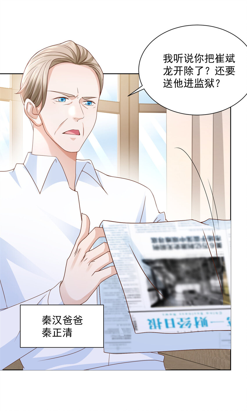 054 我不会放过你24