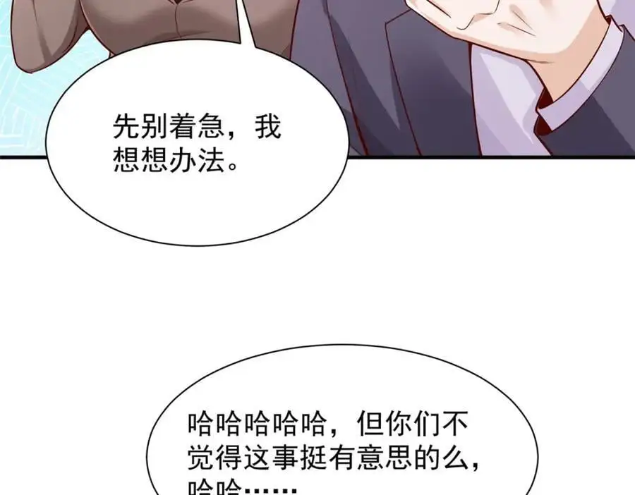633 得罪不起的人78