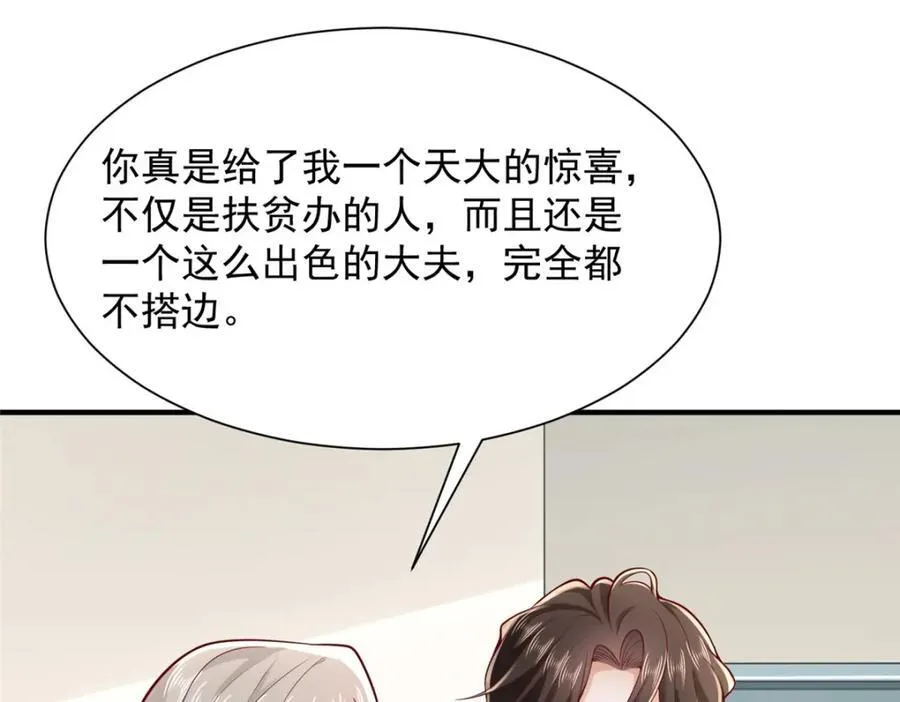 647 林逸再拿手术刀103