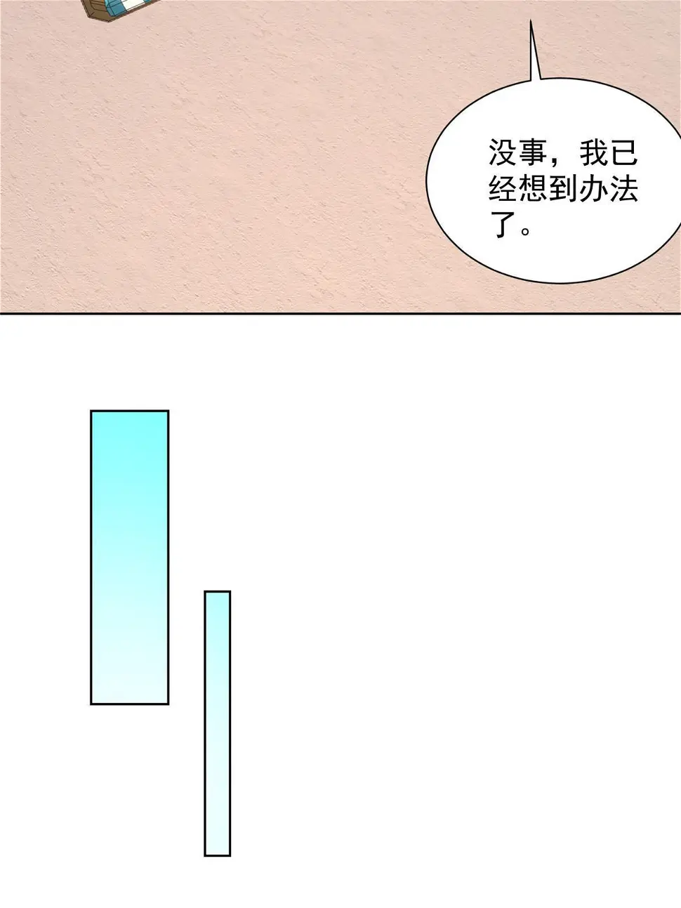 403 才不是贪生怕死的逃兵34