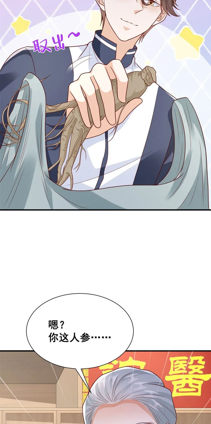 574 神奇中药35