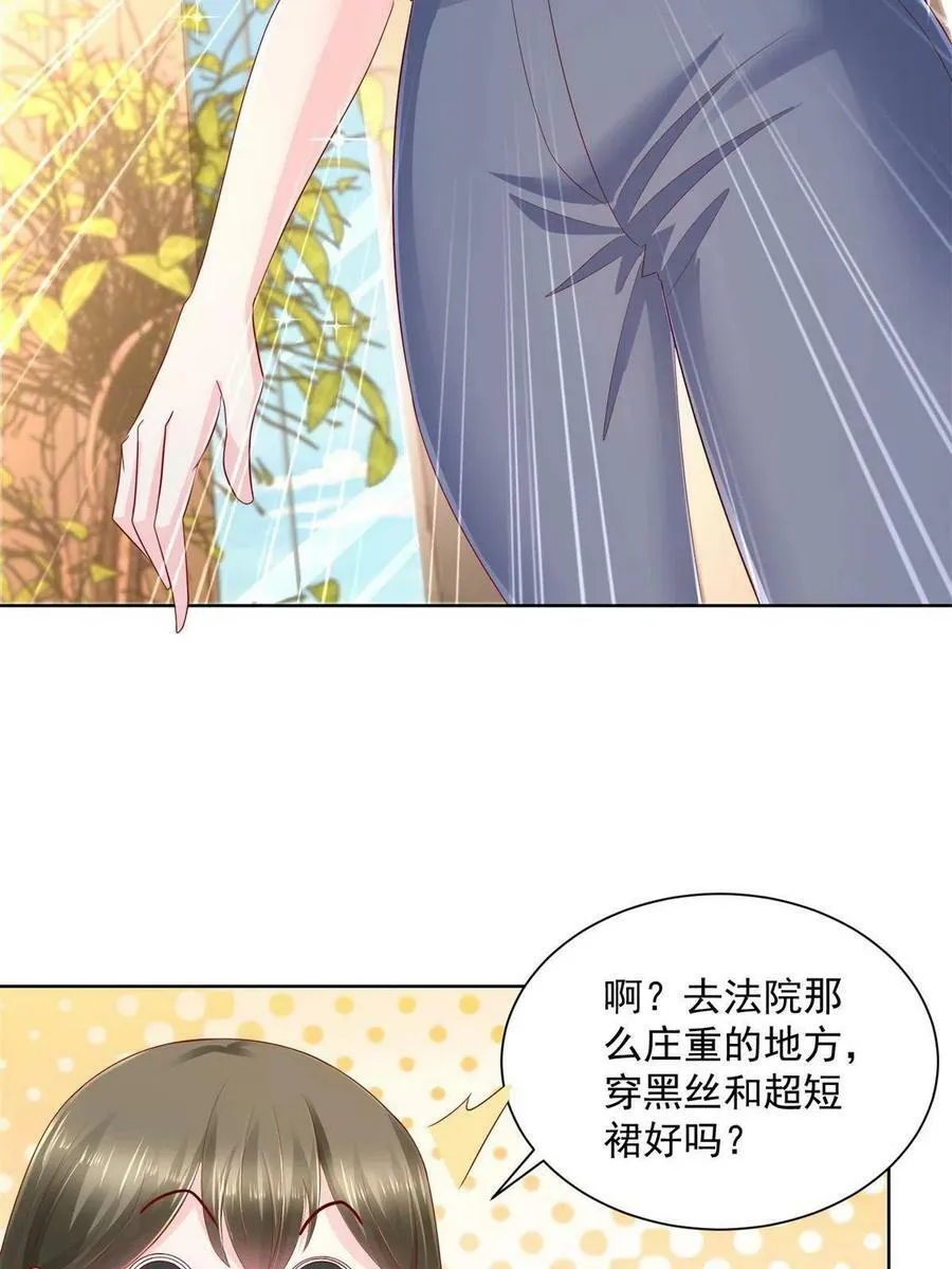 111 女总裁的放松方式5