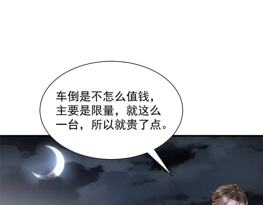 678 有钱的弟弟73