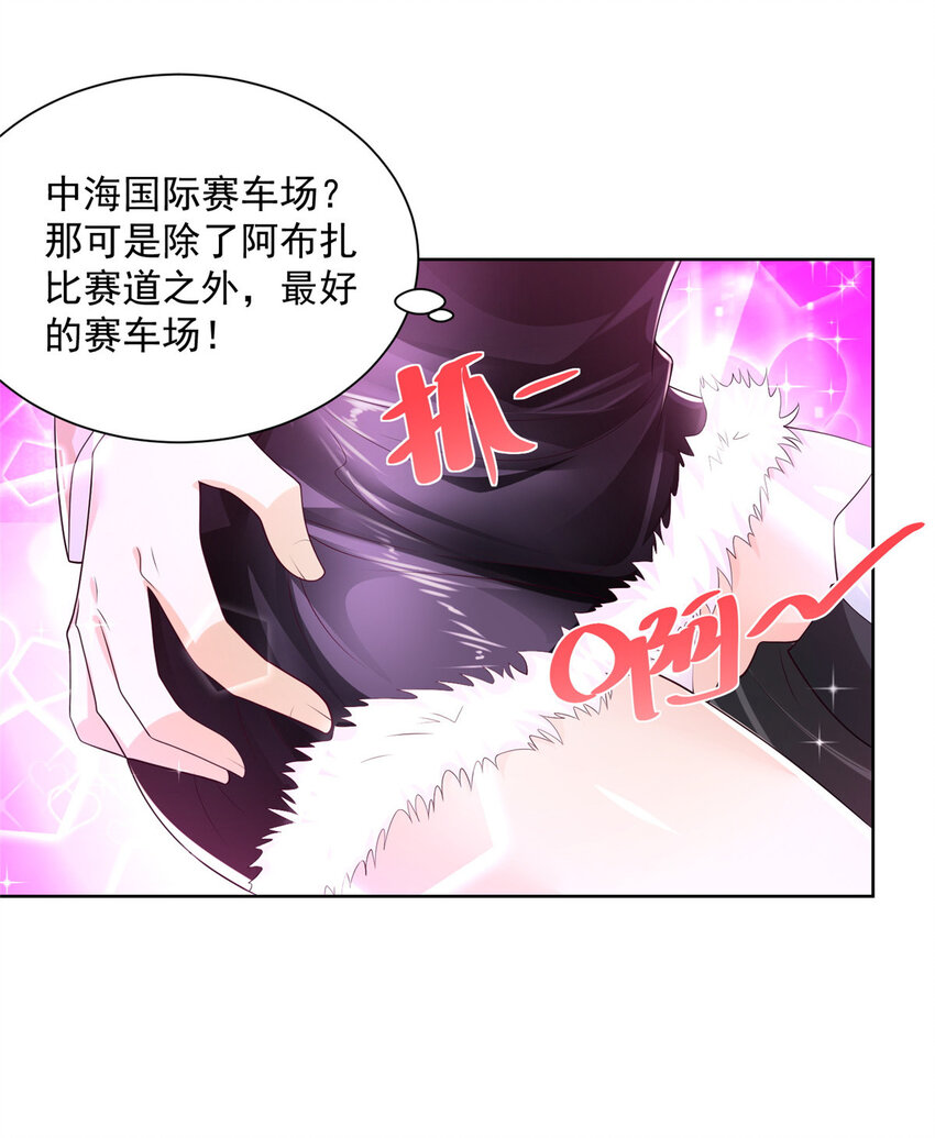 008 女主播的假男友31