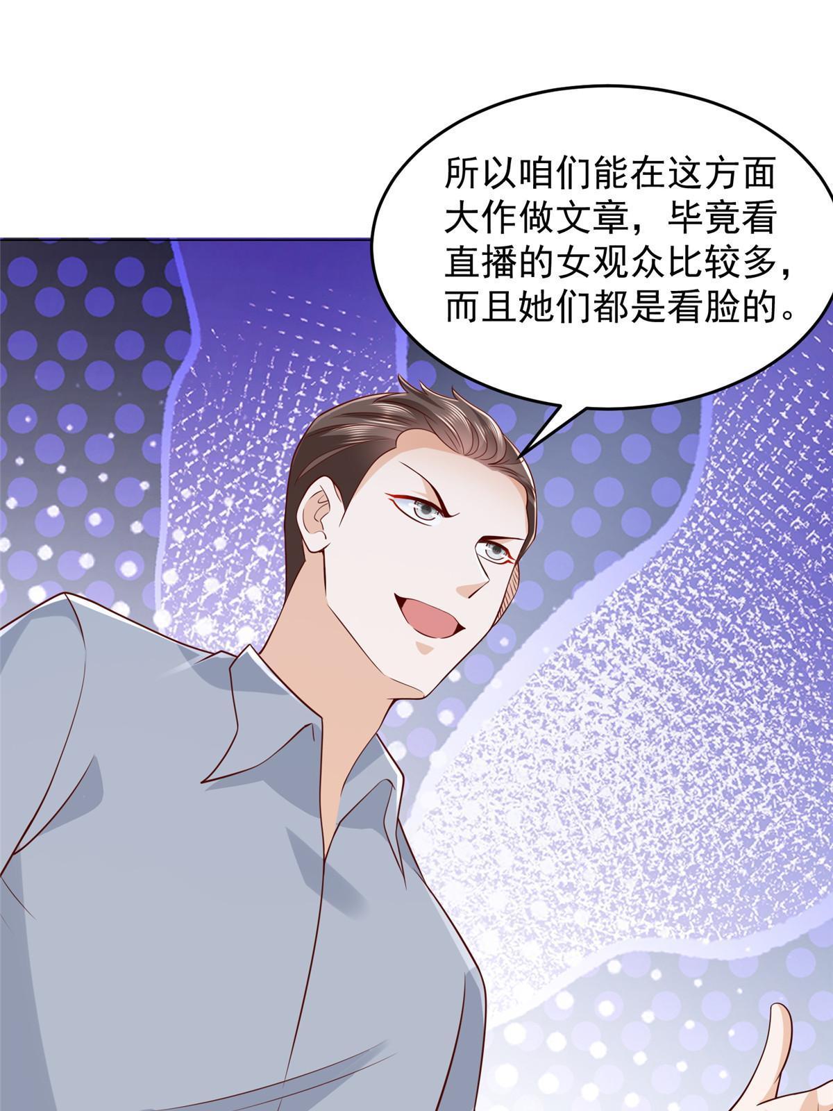 288 直播带货第一炮27