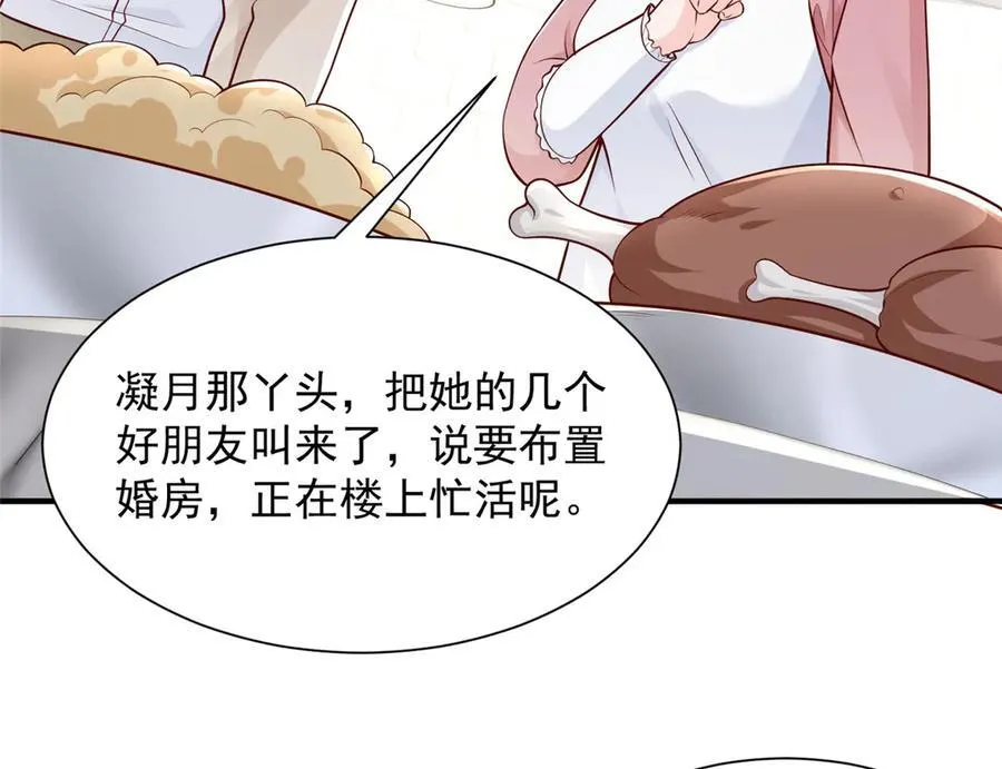 681 别墅陪嫁11