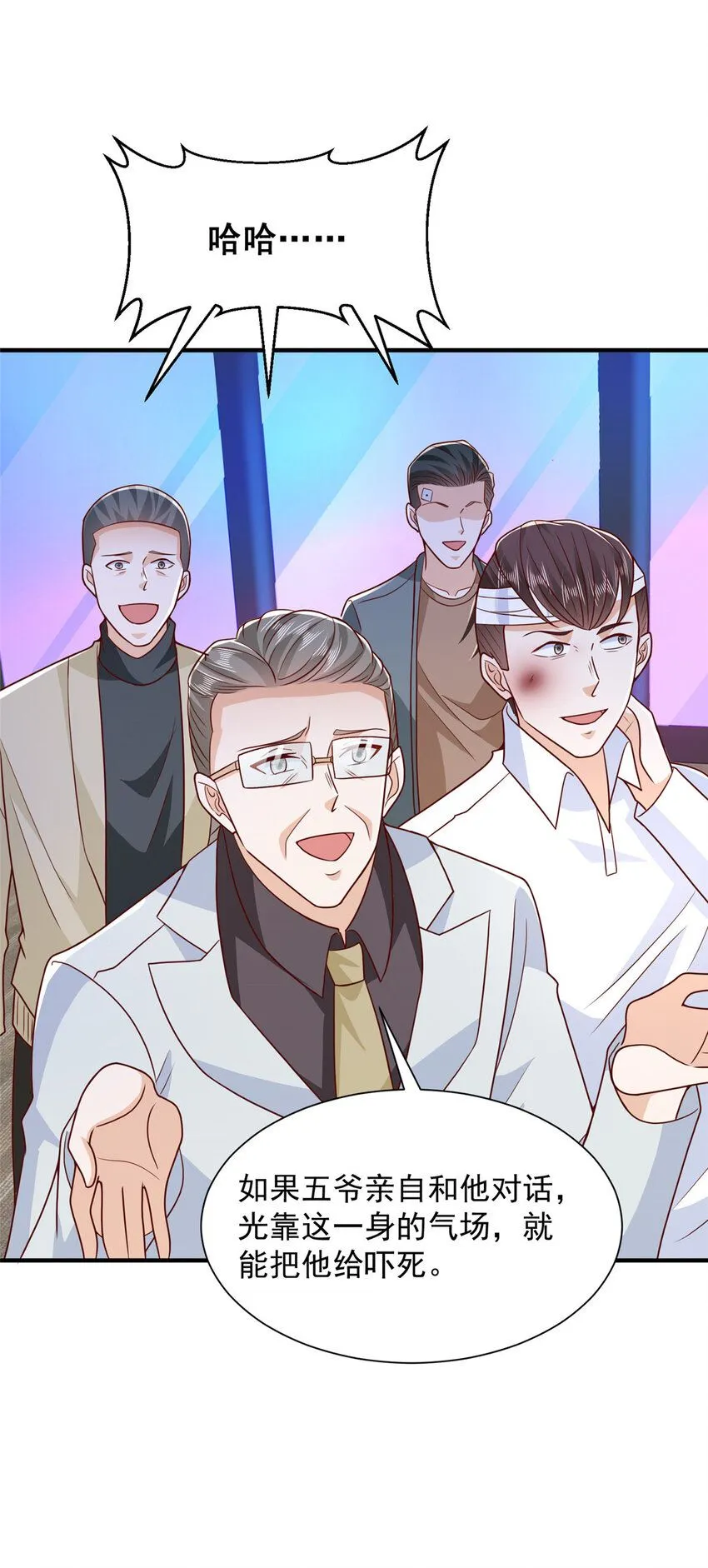 586 新官上任三把火12