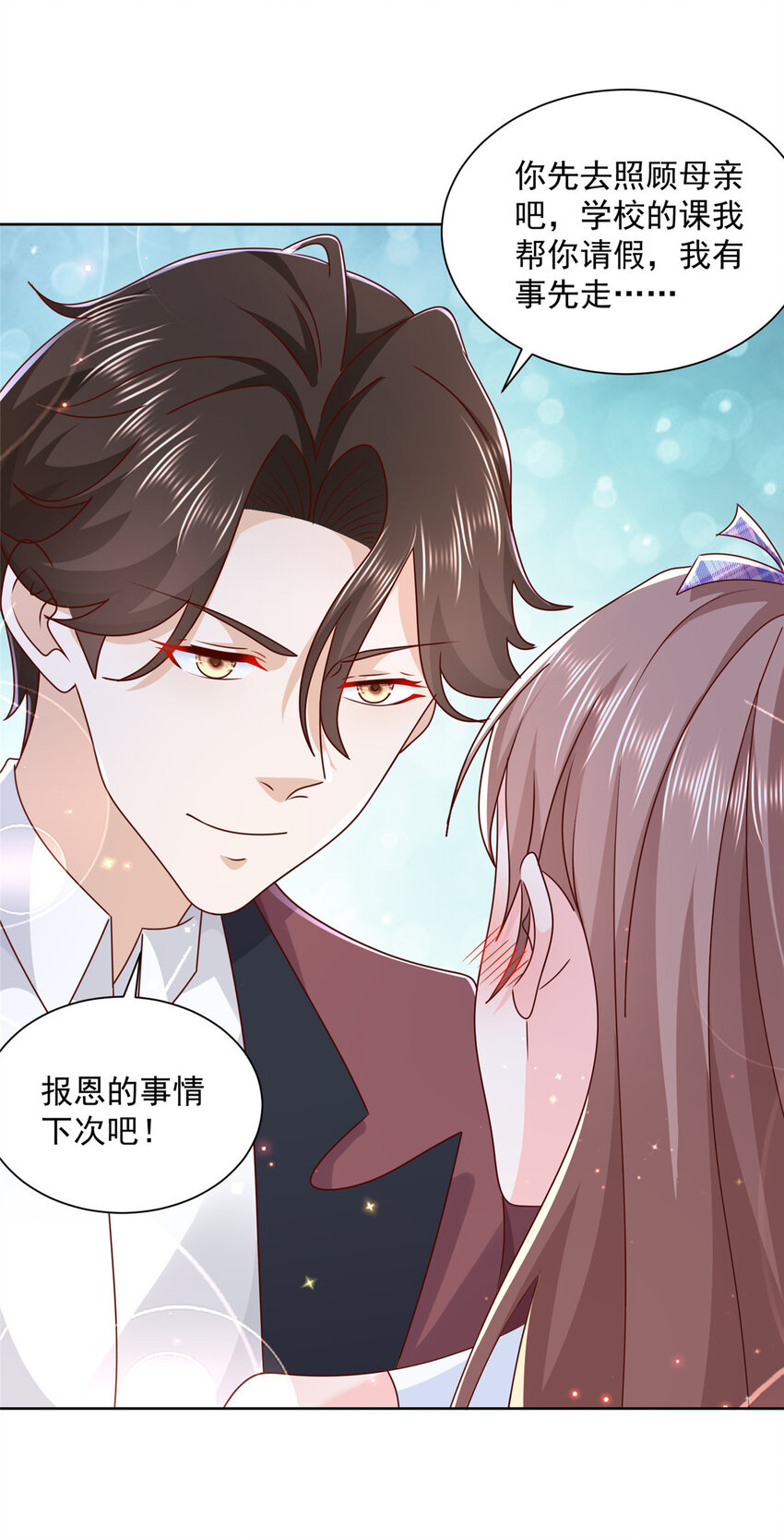 109想叫你爸爸26