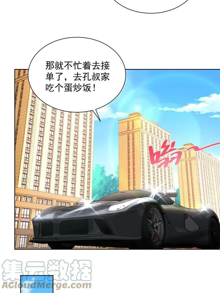 086 这个职业好厉害14