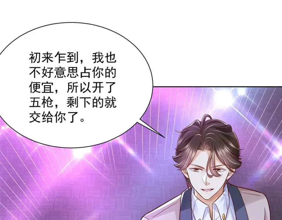 663 必死无疑74