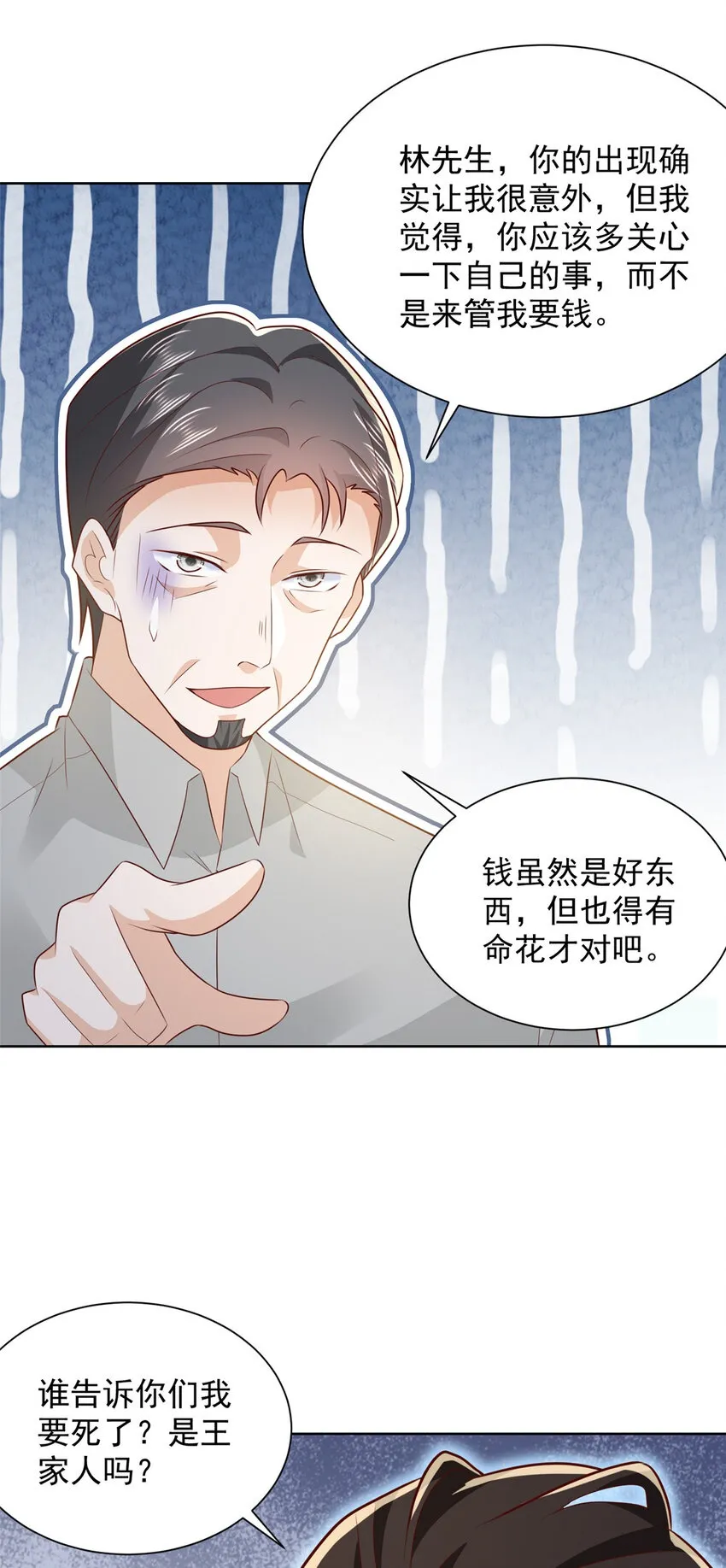 460 王家都已经要折了1