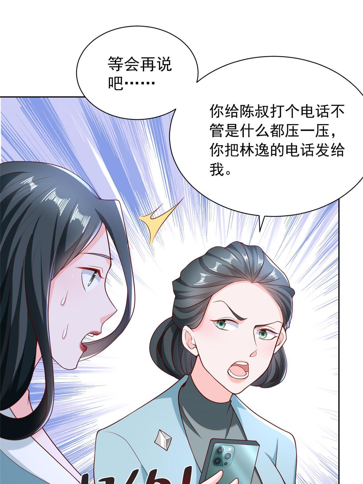 215 绝对的阴谋33
