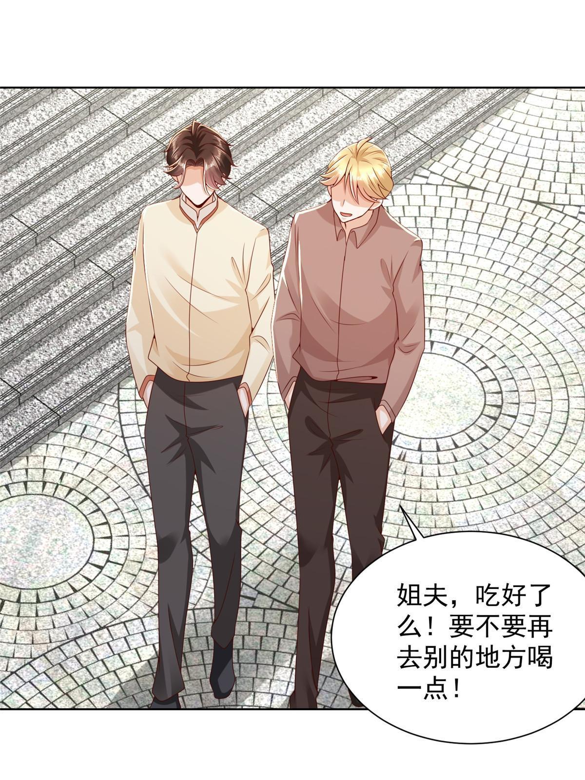 235 神豪来了，强势围观35