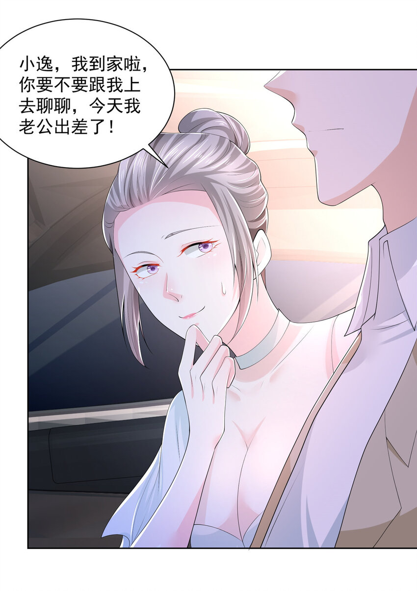 006 超级土豪的鸿门宴29