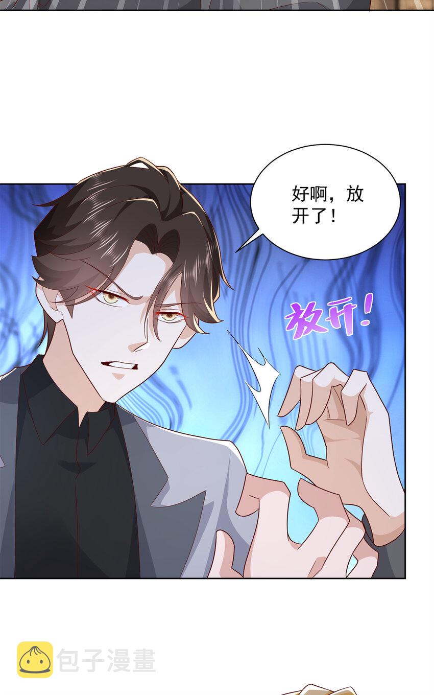 115 血口喷人33