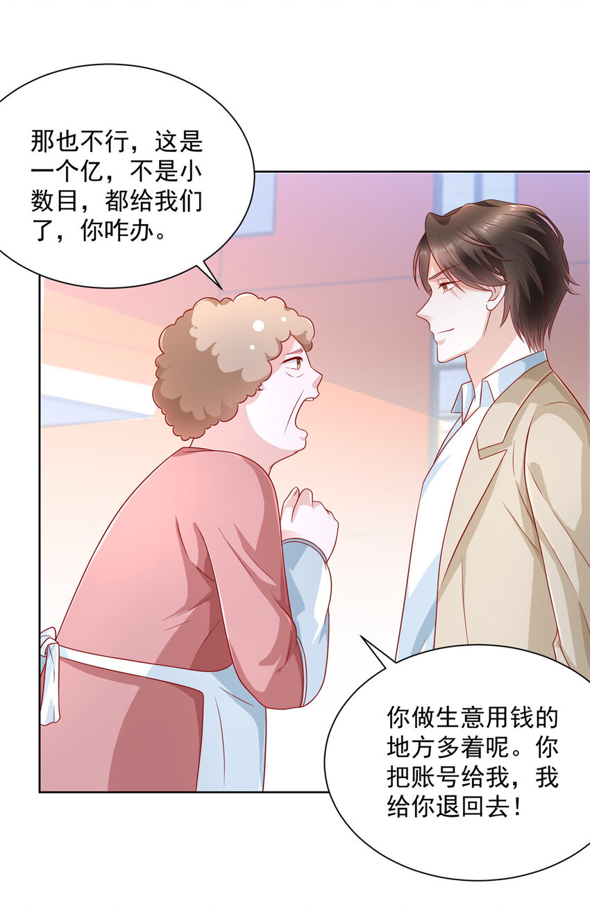 037 随便一个亿32